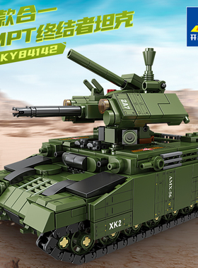 BMPT终结者坦克合体益智拼装积木模型8岁9儿童拼砌玩具开智84142