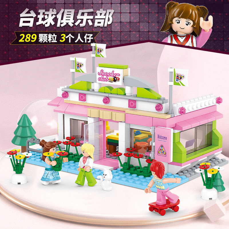台球俱乐部浪漫小镇益智拼装积木模型7岁8儿童拼砌玩具小鲁班0527