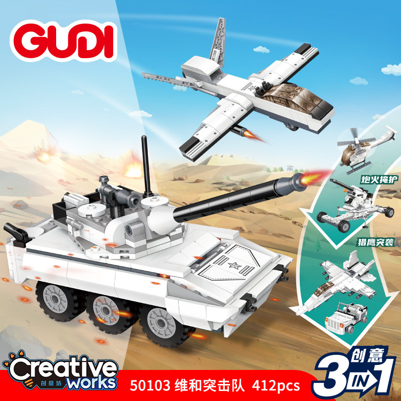 维和突击队3拼法益智拼装积木模型7岁8儿童拼砌玩具礼物古迪50103