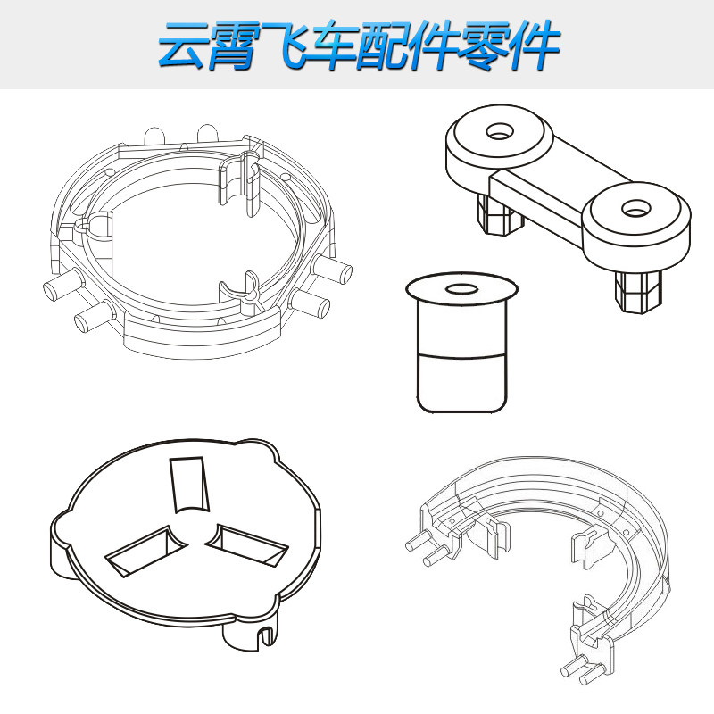 太空轨道云霄飞车宝乐