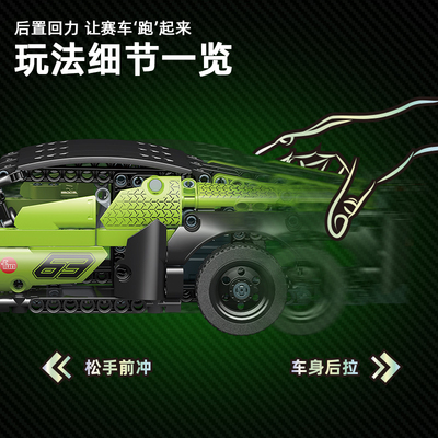 飓风蛮牛回力赛车益智拼装积木模型9岁儿童拼砌玩具礼物古迪70009