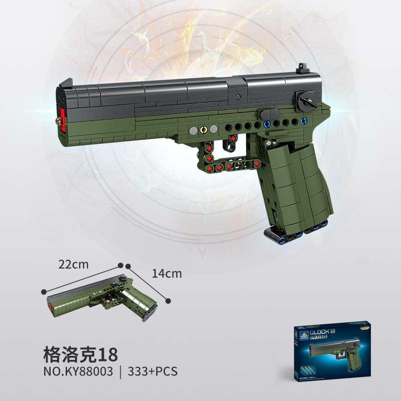 格洛克18式手枪模型益智拼装积木7岁8儿童拼砌玩具礼物开智88003