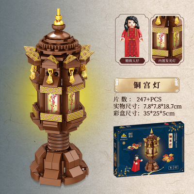 铜宫灯装饰摆件可发光益智拼装积木6岁7儿童拼砌玩具开智81113-3
