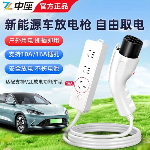 新能源汽车放电枪户外防过载