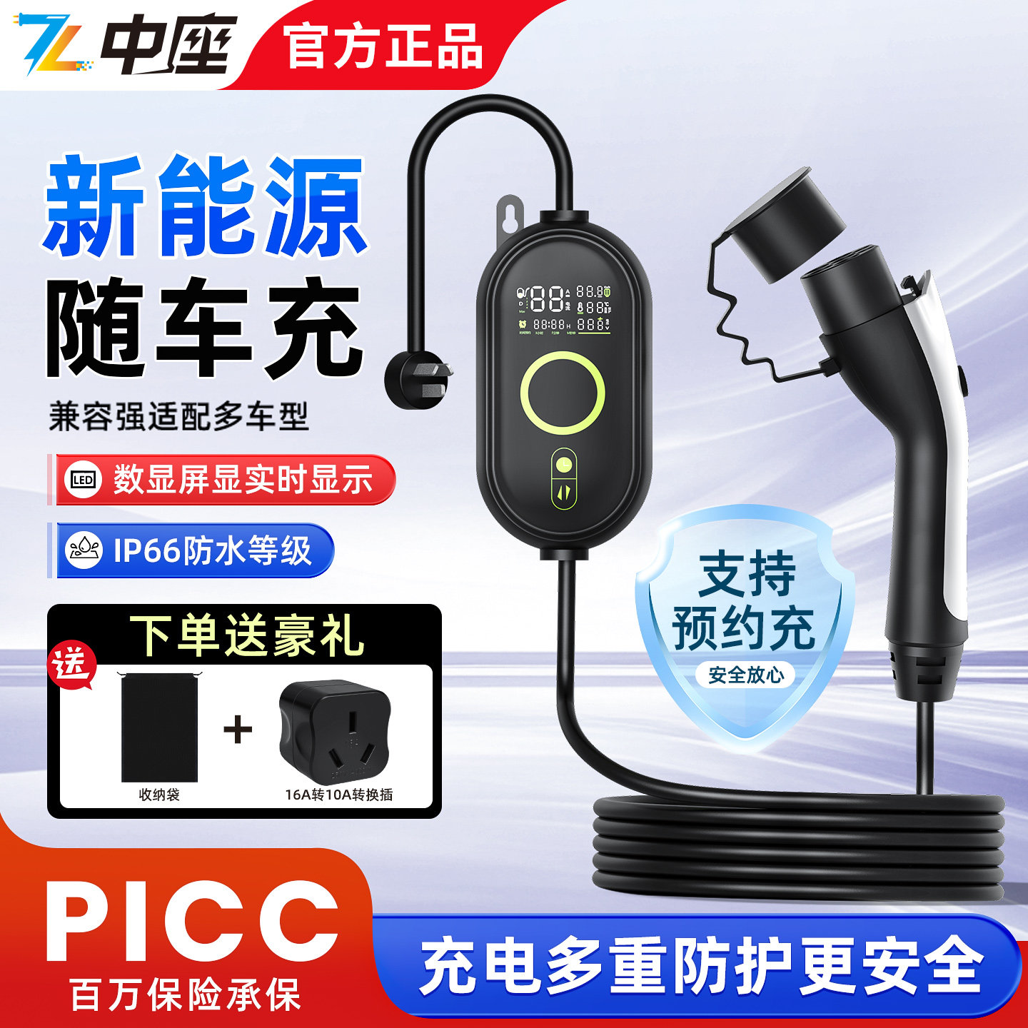 新能源电动汽车随车充16A/32A
