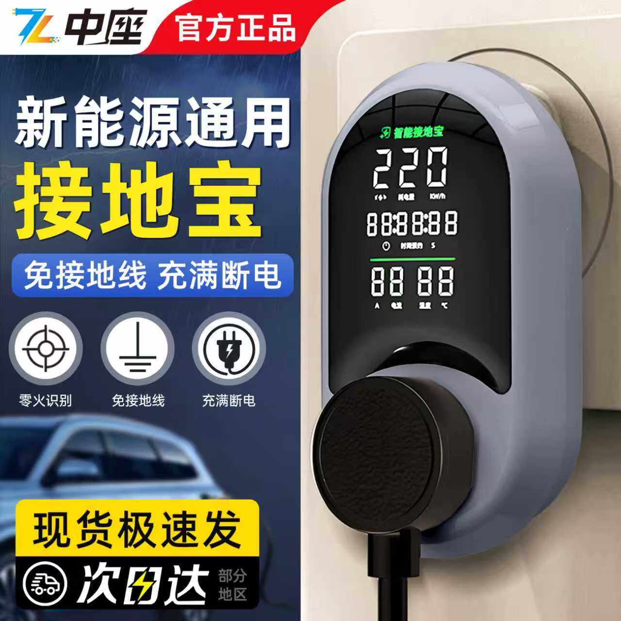 新能源电动汽车充电转换器免接地线插座通用10a转16a随车充接地宝,汽车用品/电子/清洗/改装,新能源接地宝,淘宝优惠券,粉丝福利购,淘宝优惠卷