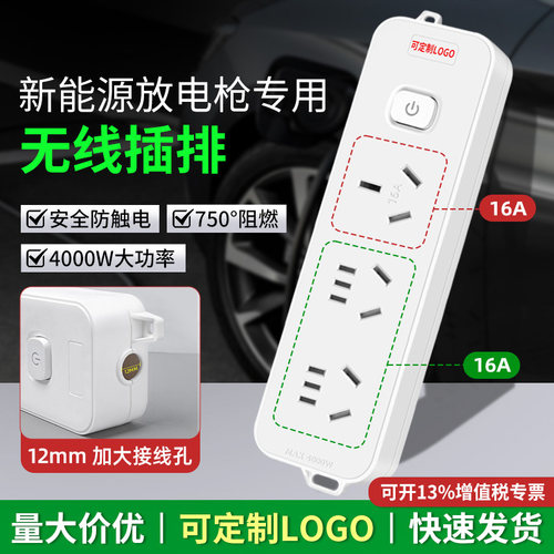 新能源电动汽车放电枪专用插排