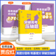 名师学堂拾级而上突破高考真题压轴题高考基础1700题数学专题对点练高考必刷题