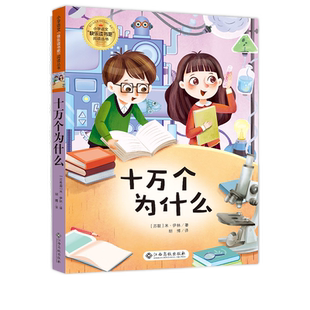 2026北京寒假阅读书目四年级全套11册植物的生活愿望花草铺优等生的秘密假期小侦探四时读诗(全4册）行走的季节拉封丹寓言全二册