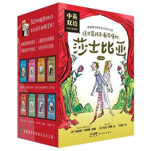 《这才是孩子看得懂的莎士比亚》中英双语  插图版精选16本莎士比亚经典  囊括7本喜剧6本悲剧3本历史剧