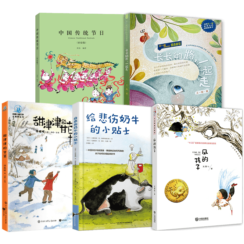 2026北京东城暑假阅读书目三绘本/图画书/少儿动