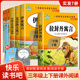 3年级读物三上快乐读书吧人教版 全套3册稻草人书三年级安徒生童话格林童话全集叶圣陶上下册必读 课外书阅读书籍正版