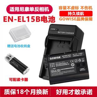 EL15B电池Z5 D7100 D7200 D7000单反相机充电器 适用尼康EN