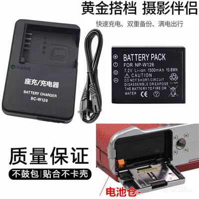 适用于富士X-A7 XA1 XA5 XE3 X-T1 XT2 XT3相机电池+充电器NPW126