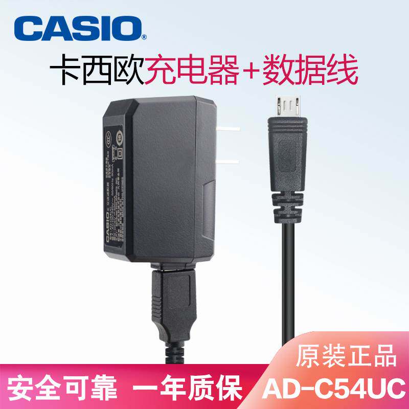 原装卡西欧相机数据线TR350 TR600 TR500 TR550 TR300充电线器
