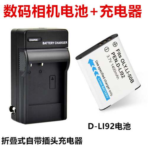 适用宾得Optio I-10 X70 RZ10 RZ18 WG-2 WG-3 照相机电池+充电器