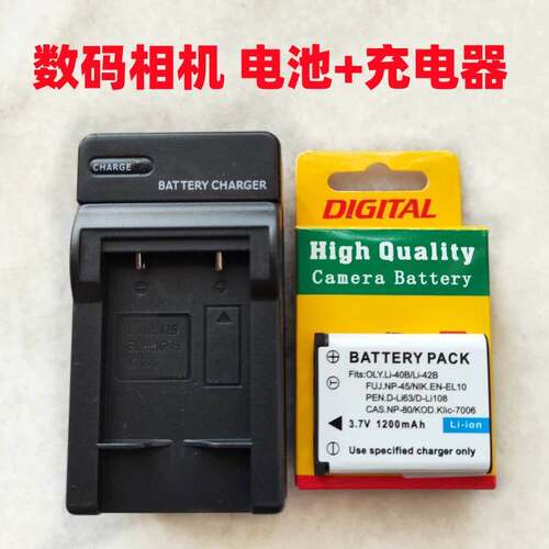 适用于宾得V10 M30 M40 T30 W30 L36数码照相机LI-42B电池+充电器