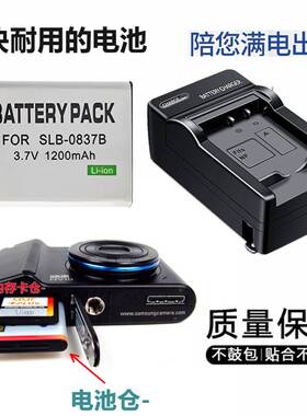 适用蓝调 三星NV8 NV10 L83T L70 NV15照相机电池+充电器SLB0837B
