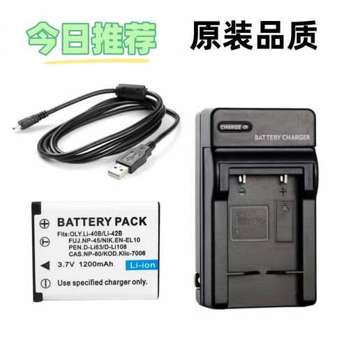 适用奥林巴斯FE280 FE290 FE300 FE20数码相机电池+充电器+数据线