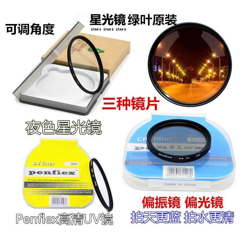 尼康P900 P900S D7000 D7100 D90单反相机67mm偏振镜+UV镜+星光镜,3C数码配件,滤镜,淘宝优惠券,粉丝福利购,淘宝优惠卷
