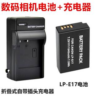 E17电池 充电器 微单相机LP 适用于佳能EOS Mark