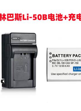 奥林巴斯U6010 U6020 U8000 U8010 U9000照相机Li-50B电池+充电器