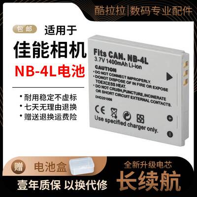 适用佳能NB-4L相机CCD电池充电器 IXUS 230 220 120 130 100 115