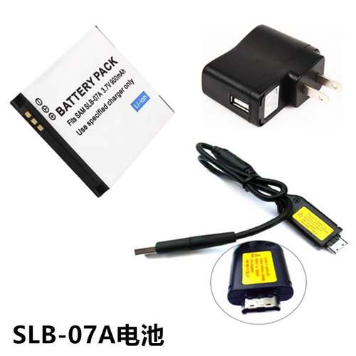 适用于三星PL150 ST45 ST50 ST500相机SLB-07A电池+充电器+数据线