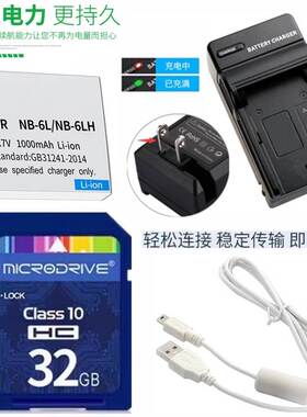 适用佳能PC1887 PC1743 PC2006 PC2033相机电池+充电器+32G内存卡