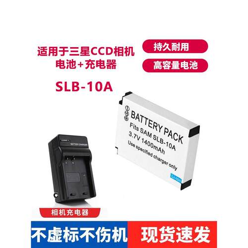 适用于三星SLB-10A电池 NV9 PL50 PL60 PL65 PL70 ES60相机充电器