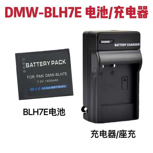 适用松下DMC-GM1 GM1K GM5 GF7 GF8 GF9 GK相机 BLH7E电池+充电器