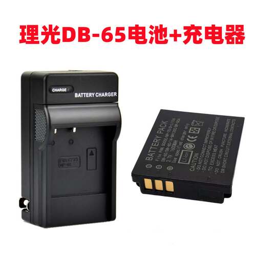 适用理光GRD GRD2 GRD3 GRD4 GR2 R3 R4数码相机DB-65电池+充电器