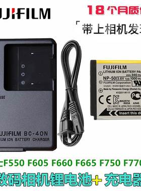 适用 富士F550 F605 F660 F665 F750 F770EXR数码相机电池+充电器