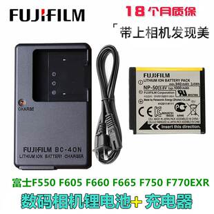 适用 富士F550 F605 F660 F665 F750 F770EXR数码相机电池+充电器
