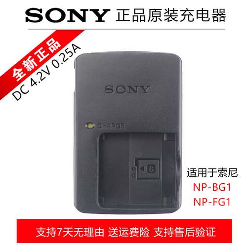 原装Sony索尼相机NP-BG1电池充电器WX10 HX5 HX7 HX9 HX30