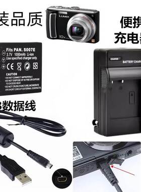 适用松下DMC-TZ50GK TZ11 TZ15 TZ50数码相机电池+充电器+数据线