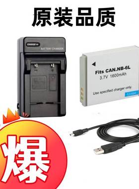 适用佳能SX170 SX240 SX260 SX270 HS卡片相机电池+充电器+数据线