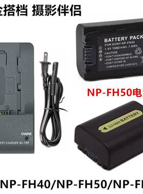 适用 索尼DCR-SR62 SR62E SR65 SR65E摄像机锂电池+充电器NP-FH50