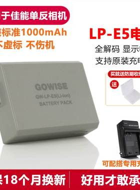 适用于佳能EOS 450D 500D 1000D 2000D 单反相机LP-E5电池+充电器