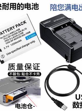 适用富士J110W J25 J250 Z300 J26 Z31 J35照相机电池+充电器NP45