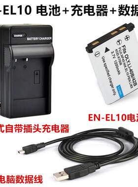 适用 尼康S200 S210 S220 S225 S230 数码相机EN-EL10电池+充电器