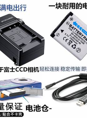 适用富士JZ110 JZ200 Z115 XP50 T410 Z1010EXR照相机电池+充电器