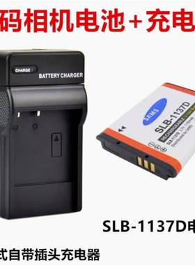 适用三星i80 i100 NV100 NV103 NV106照相机SLB-1137D电池/充电器