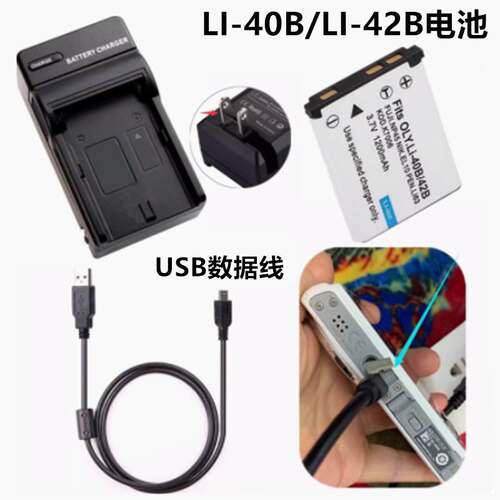 适用奥林巴斯FE300 FE320 FE330 FE340 FE350数码相机电池+充电器