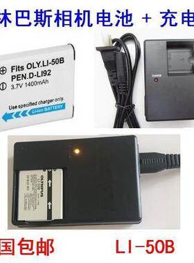 适用奥林巴斯LI-50B相机tg850 VR350 SZ31 SP810 SZ30电池充电器