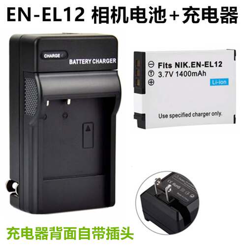 适用尼康S1000 S1100pj S1200pj A900数码相机EN-EL12电池+充电器