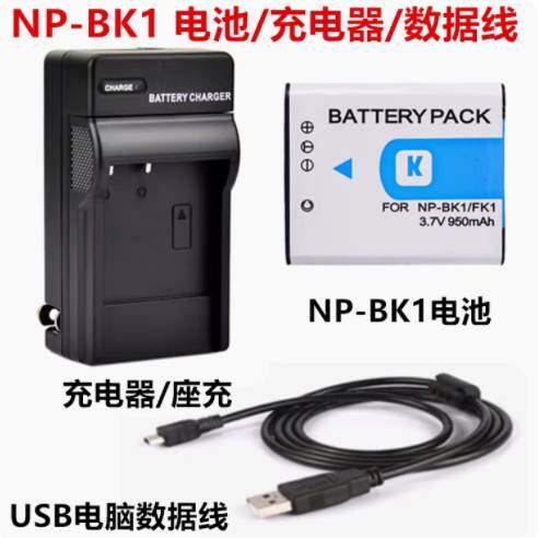 适用索尼DSC-W180 W190 W370 数码相机NP-BK1电池/充电器/数据线