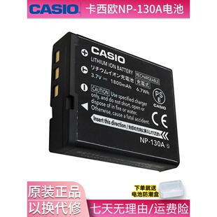 卡西欧NP-130A电池ZR1000 ZR1200 ZR1500 ZR3500 ZR3600相机充电