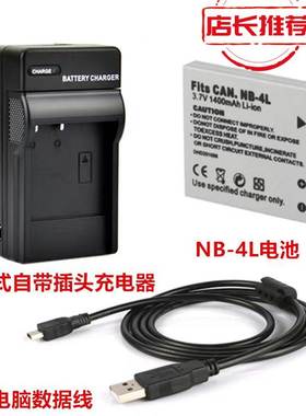 适用于佳能SD200 SD300 SD400 SD430 卡片相机电池+充电器+数据线