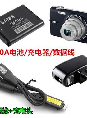 适用三星PL100 PL120 PL170 PL200照相机BP70A电池+充电器+数据线